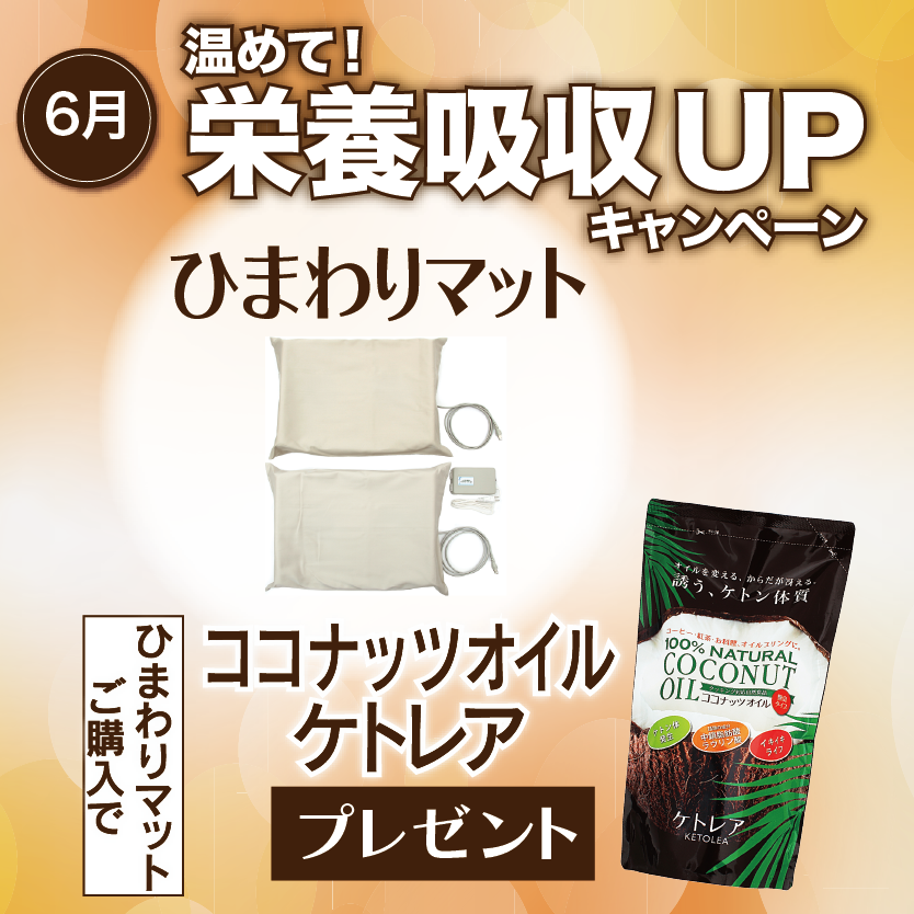 キャンペーン714