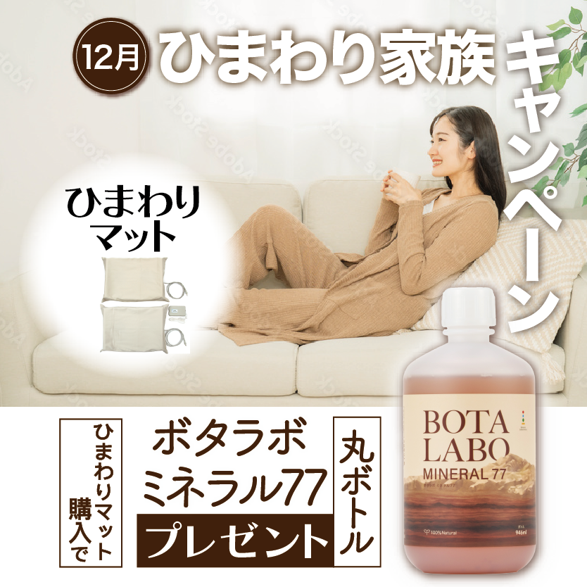 キャンペーン612