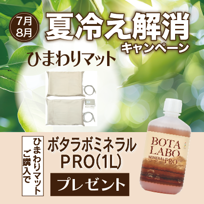 キャンペーン721